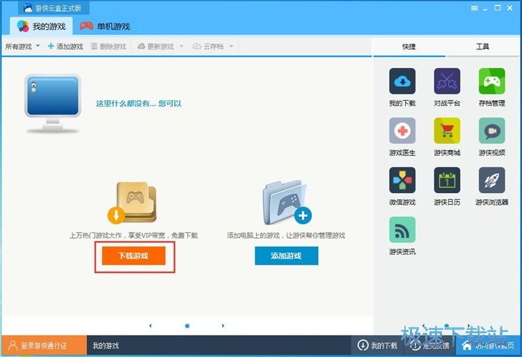 下载星空综合app官网登录入口教程