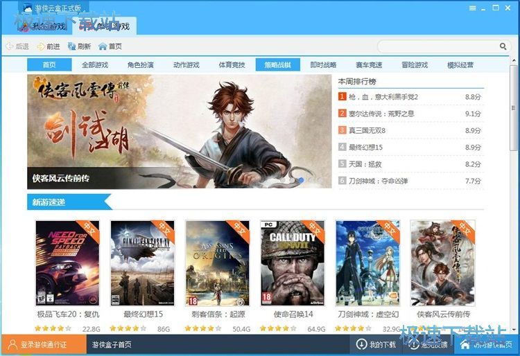 下载星空综合app官网登录入口教程