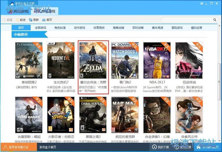 下载星空综合app官网登录入口教程