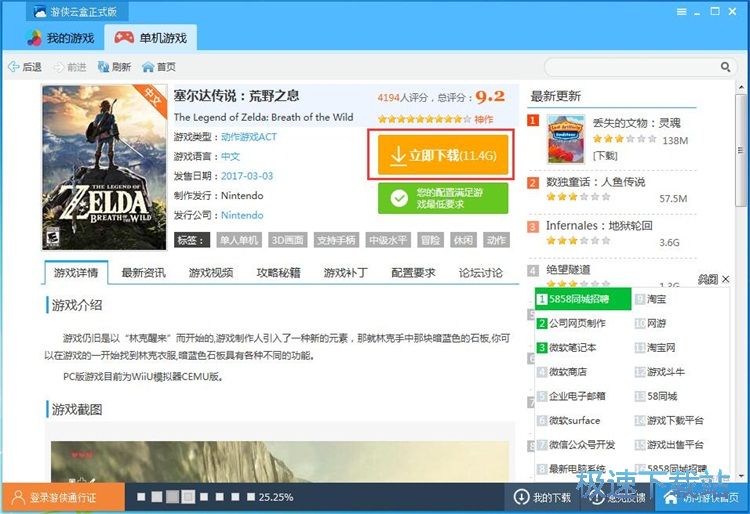 下载星空综合app官网登录入口教程