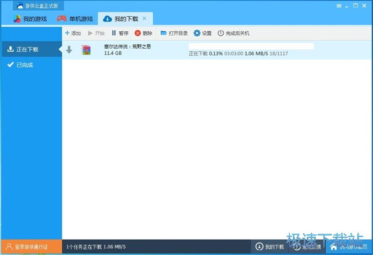下载星空综合app官网登录入口教程