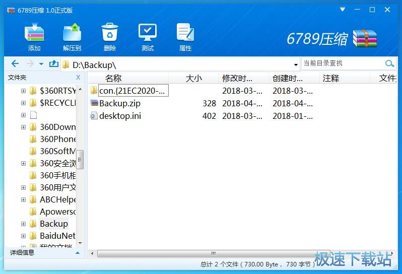 压缩文件教程