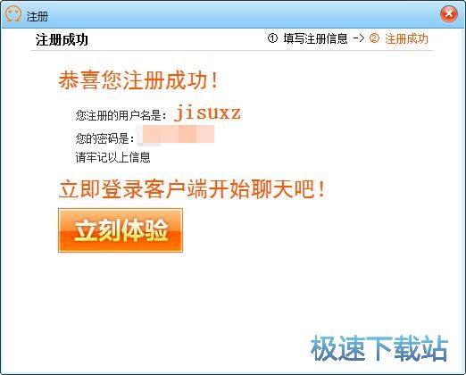 注册账号教程