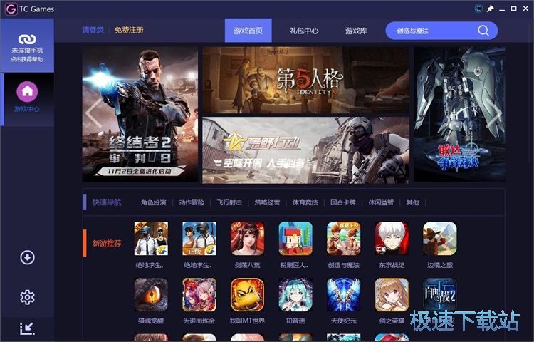 下载安卓星空综合app官网登录入口教程
