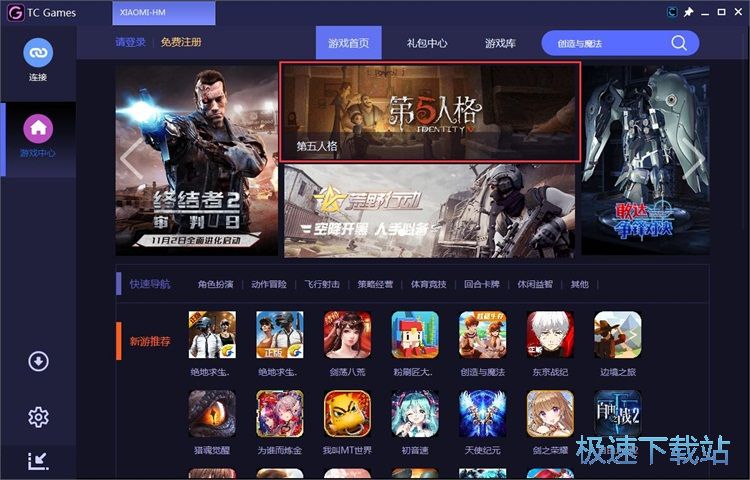 下载安卓星空综合app官网登录入口教程