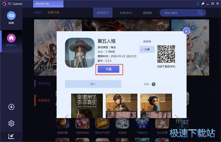 下载安卓星空综合app官网登录入口教程