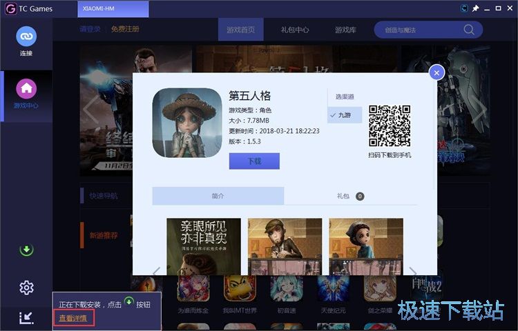 下载安卓星空综合app官网登录入口教程