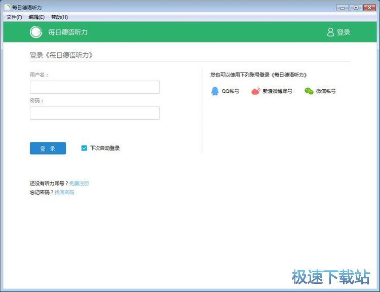 注册账号教程