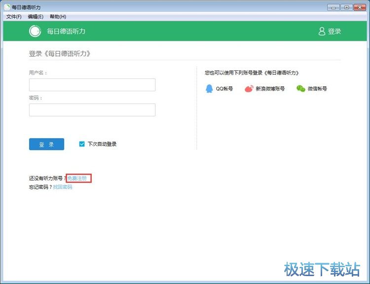 注册账号教程