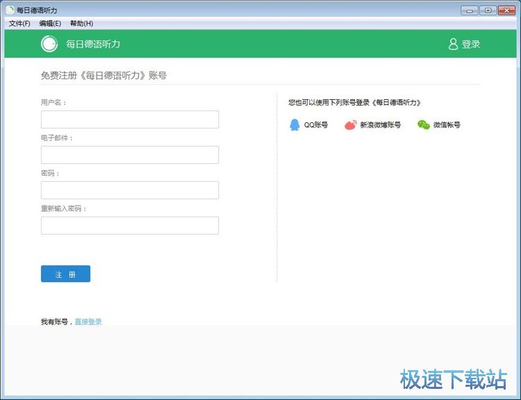 注册账号教程