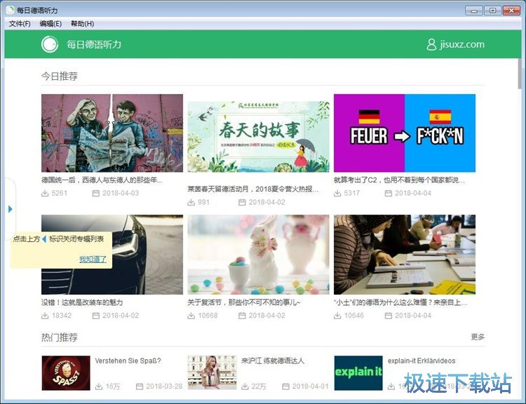 注册账号教程