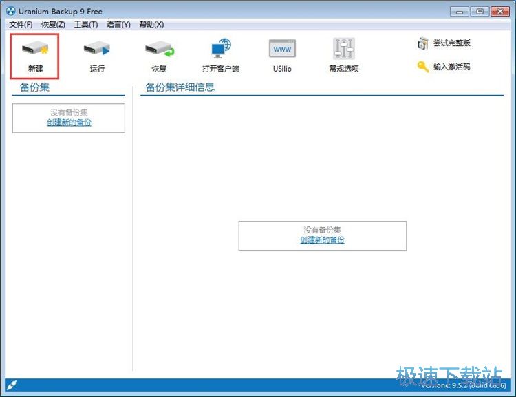 备份文件夹教程