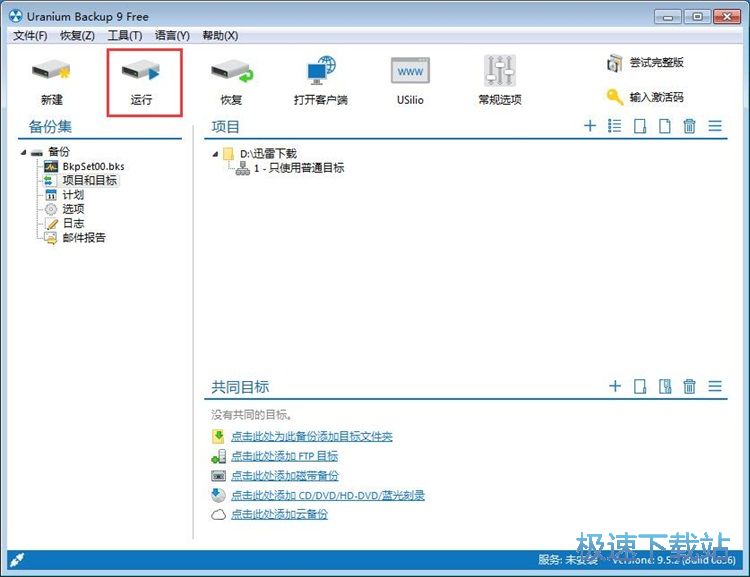 备份文件夹教程