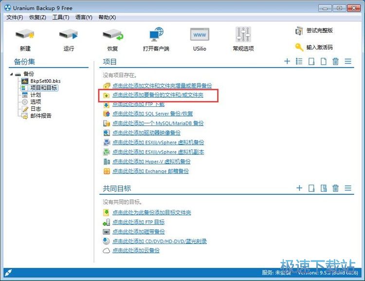 备份文件夹教程