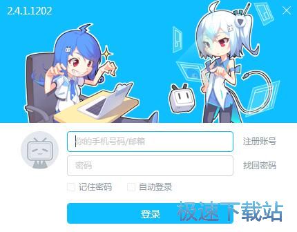 注册账号教程