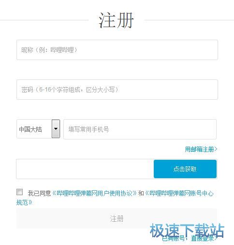 注册账号教程