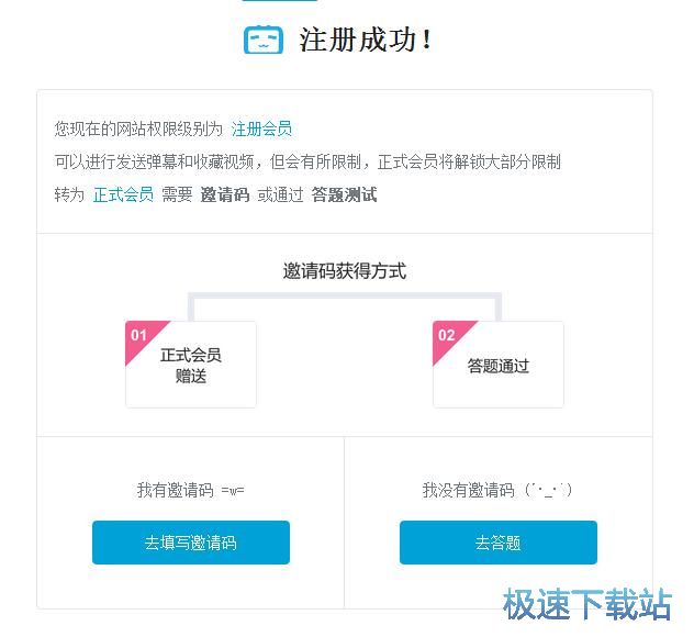 注册账号教程