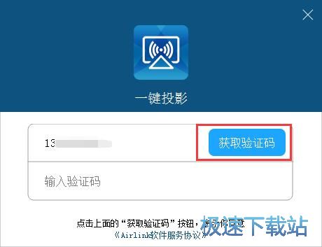 账号登录教程