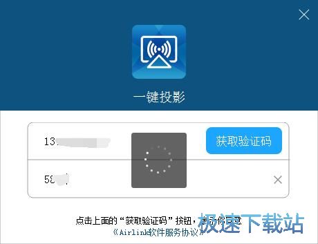账号登录教程