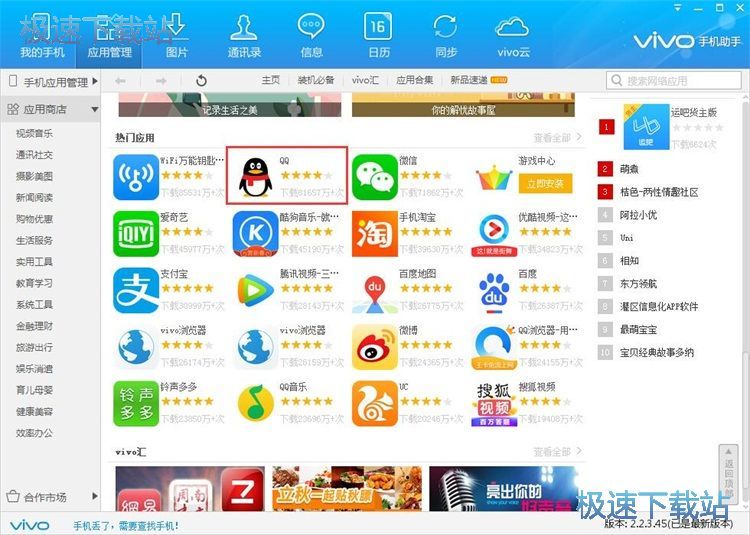下载应用/星空综合app官网登录入口教程