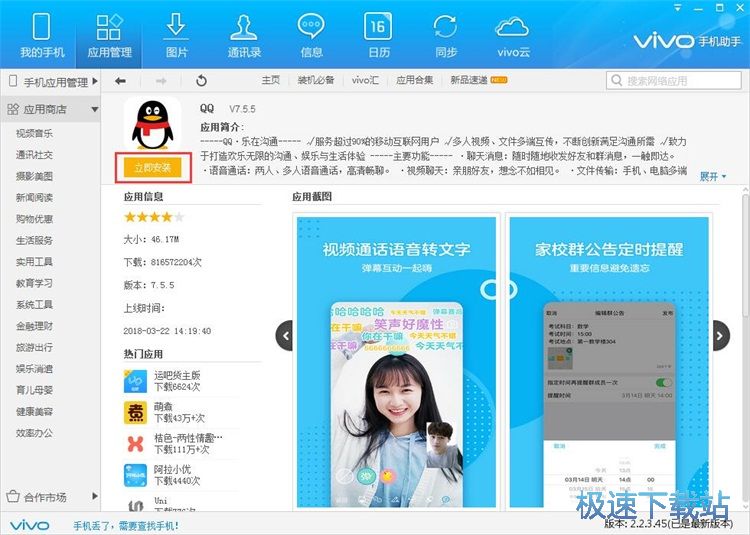 下载应用/星空综合app官网登录入口教程