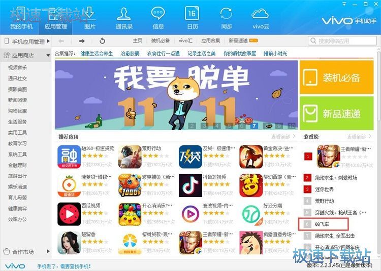 下载应用/星空综合app官网登录入口教程