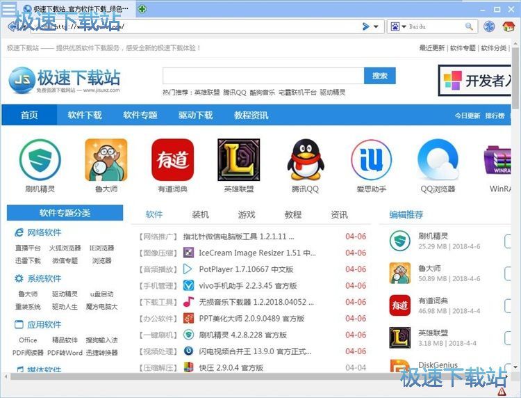 设置浏览器主页教程