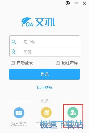 注册账号教程