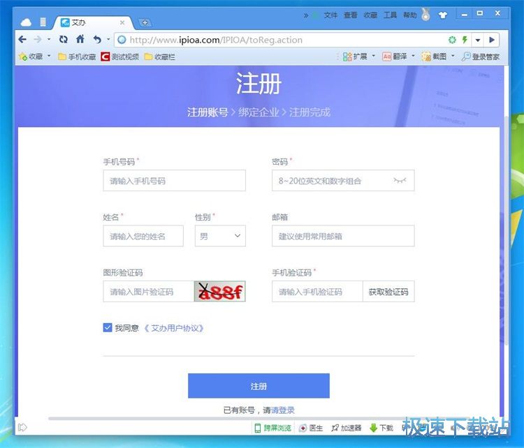 注册账号教程