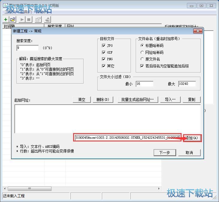 批量下载网页图片教程