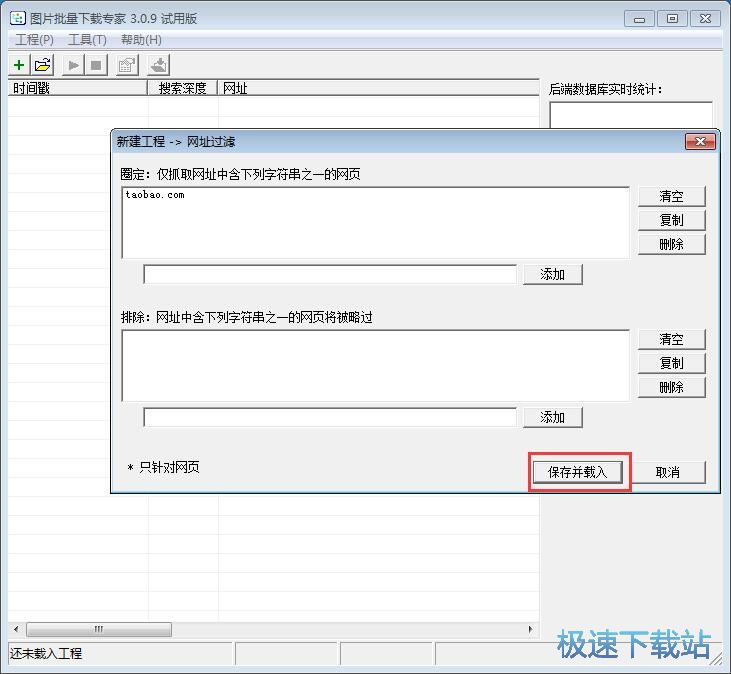 批量下载网页图片教程