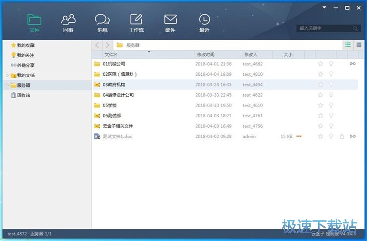 下载文件教程
