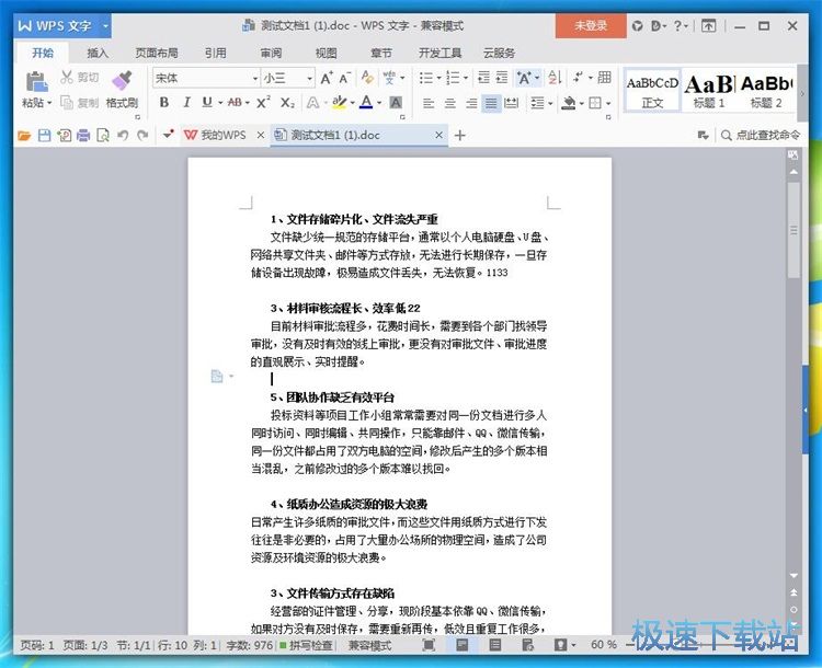 下载文件教程