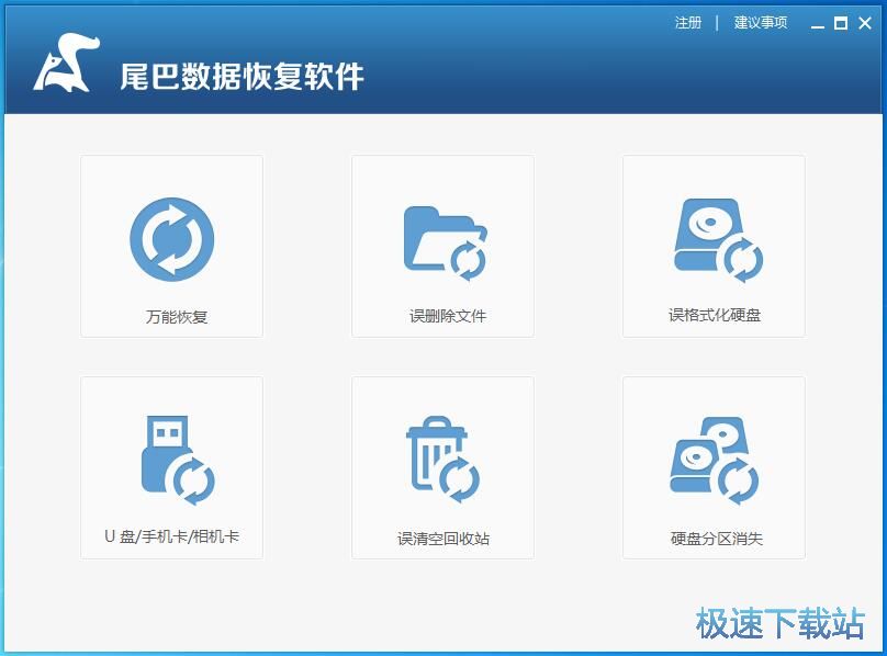 扫描修复被删图片教程