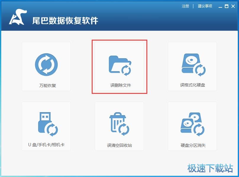 扫描修复被删图片教程