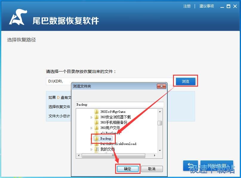 扫描修复被删图片教程