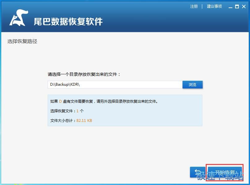 扫描修复被删图片教程