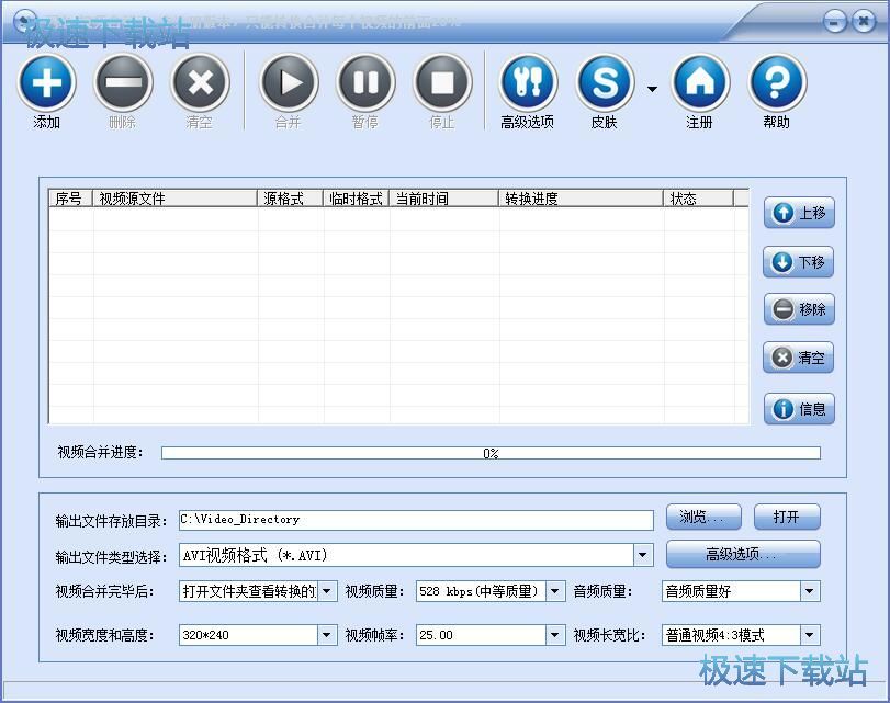 合并视频教程