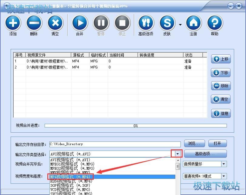 合并视频教程