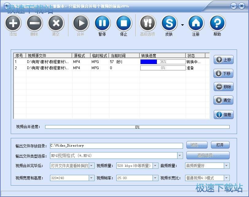 合并视频教程