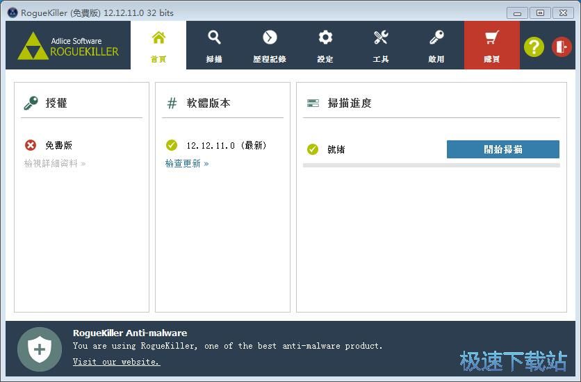 扫描流氓软件教程