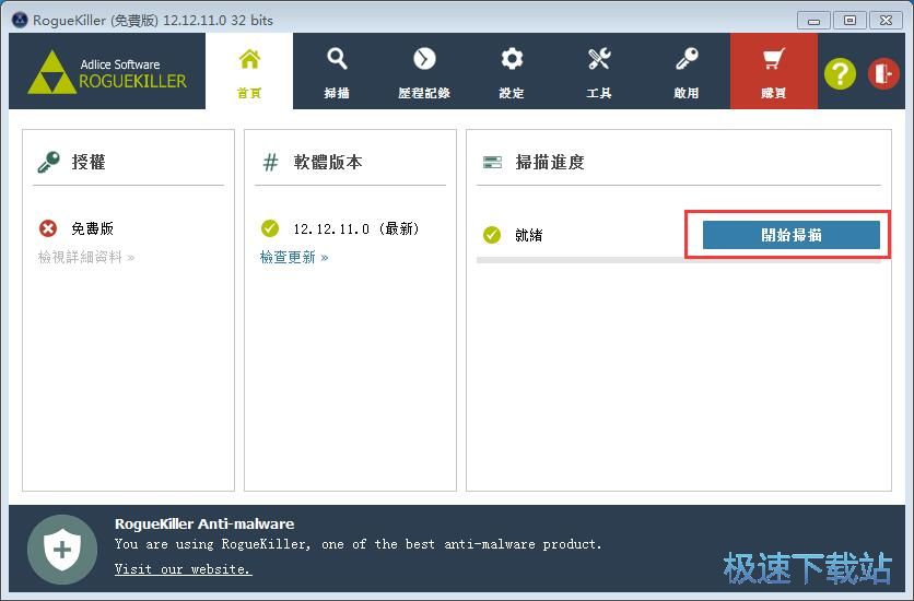 扫描流氓软件教程