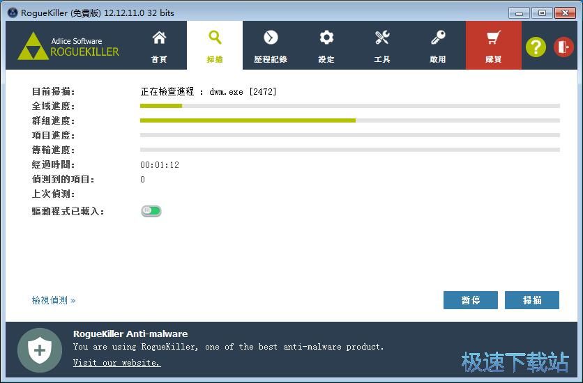 扫描流氓软件教程