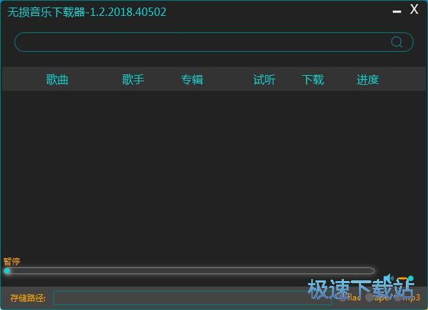 搜索下载音乐教程