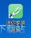 制作家装预算教程