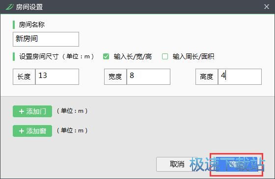 制作家装预算教程