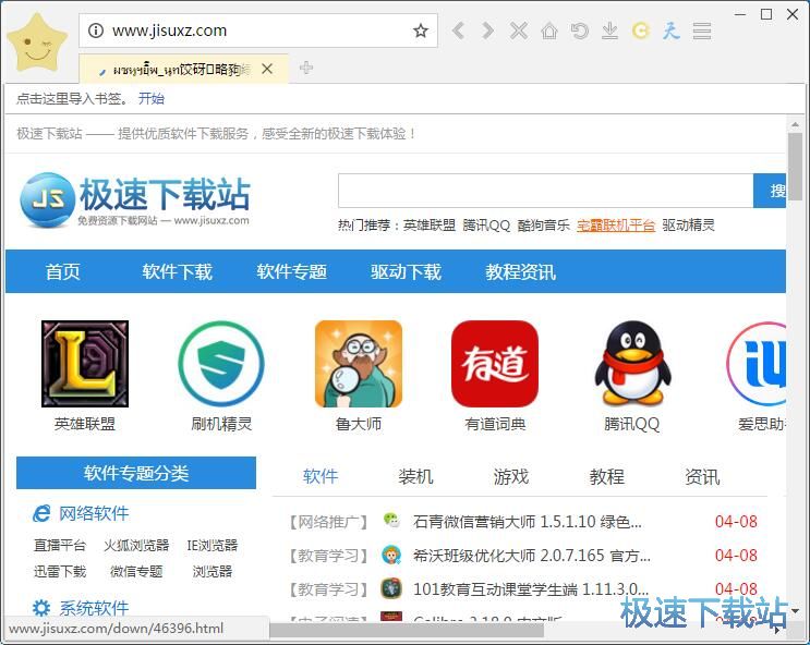 设置下载路径教程