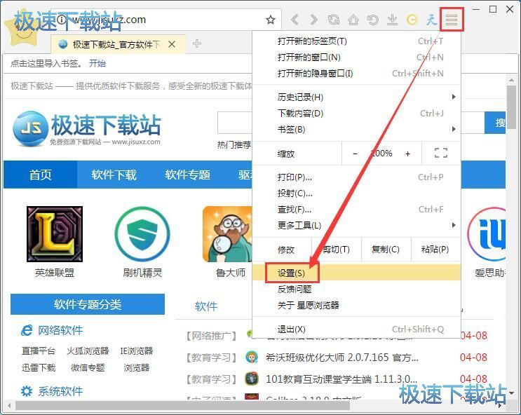 设置下载路径教程