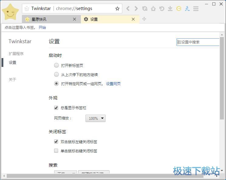 设置下载路径教程