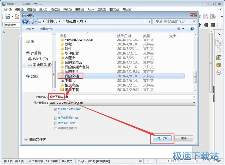新建文本文档教程